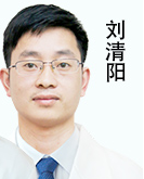 劉清陽(yáng)