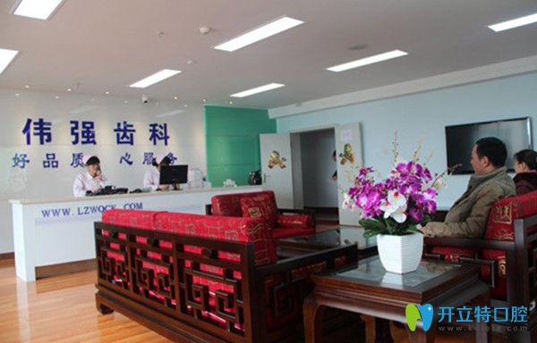 蘭州偉強(qiáng)齒科門診部 蘭州偉強(qiáng)齒科門診部