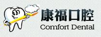 瀘州康?？谇辉\所