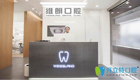 成都維朗口腔門診前臺接待圖 成都維朗口腔門診前臺接待圖