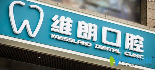 分享我在成都維朗口腔找楊陽醫(yī)生做登騰種植牙的效果