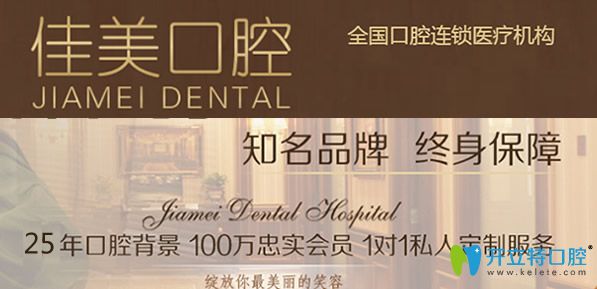 大連佳美口腔實(shí)力怎么樣
