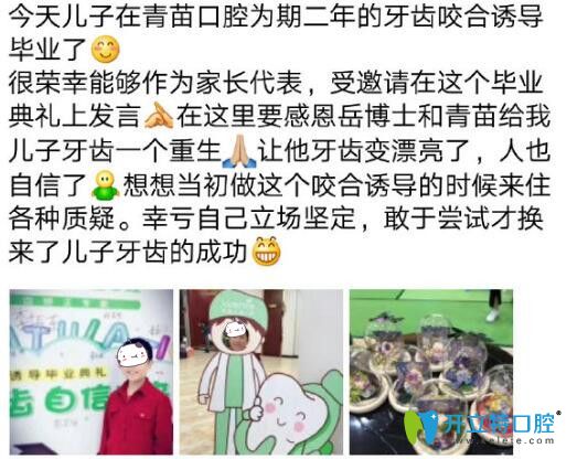 岳江博士博士落幕咬合誘導技術如何？來看顧客反饋