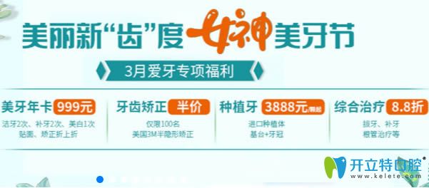 廣州圣貝3月活動金屬托槽矯正的價格只需要僅8000元啦