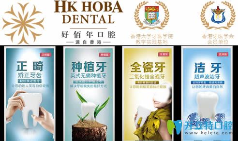 東莞做牙齒矯正多少錢?好佰年口腔牙齒正畸價格才6800元起