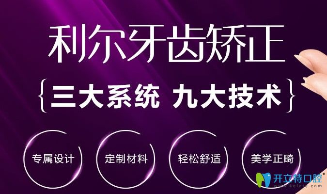 自述我大齙牙在長沙利爾做的隱適美隱形矯正過程及感受