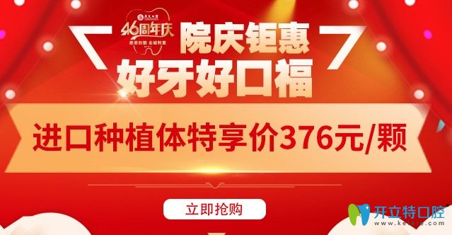 廣大口腔進(jìn)口種植牙價格