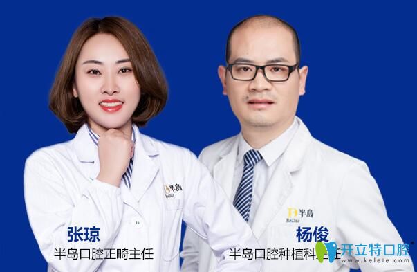 <!--<i data=20240703-sp></i>-->口腔部分醫(yī)生圖