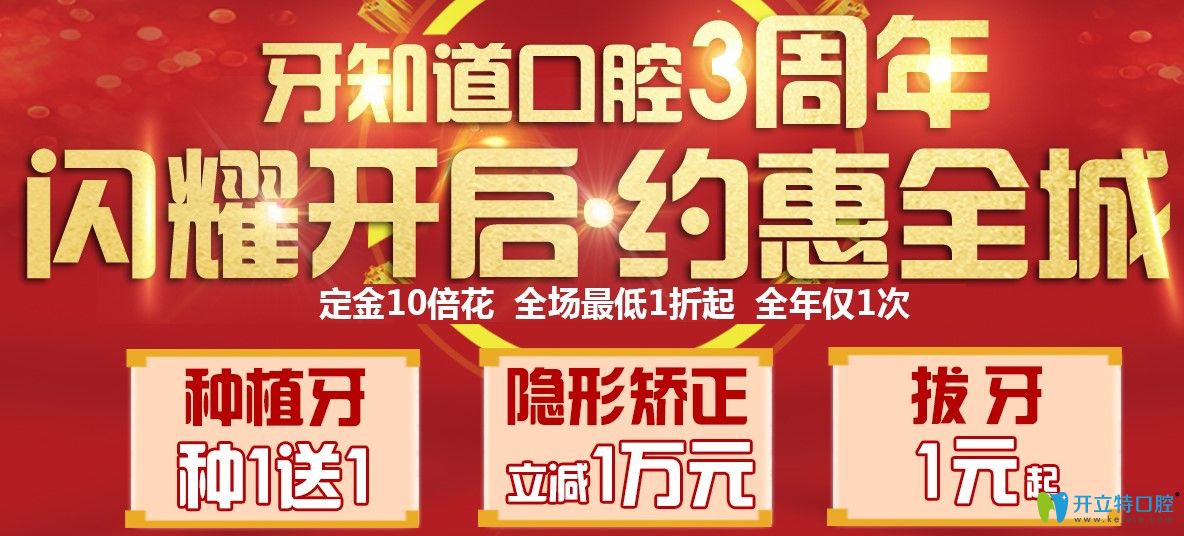 隱形牙套價(jià)格高？淮安牙知道口腔時(shí)代天使矯正費(fèi)用才1萬多