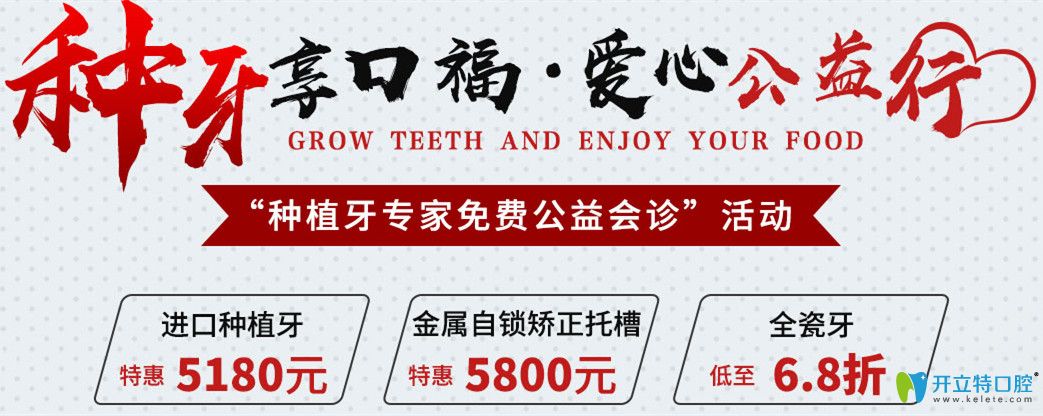 石家莊這家牙科的韓國(guó)進(jìn)口Dentium種植牙價(jià)格低到了5180元起！