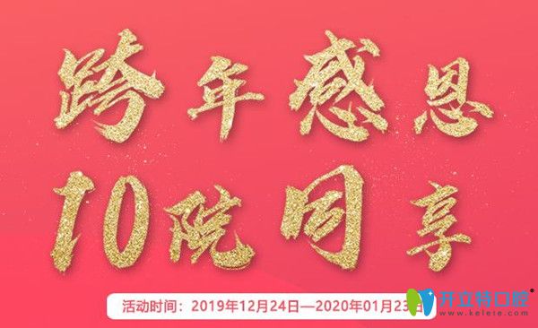 做隱形牙齒矯正500元可抵5000元花,這個正畸價格心動嗎