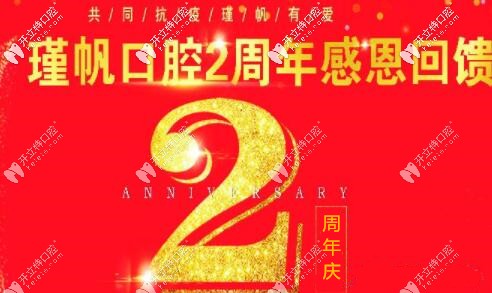 周年慶拔牙,補(bǔ)牙,貼面價(jià)格好便宜,難怪七星區(qū)人都來(lái)這看牙