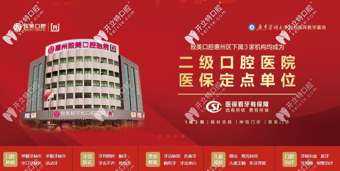 諾~快來惠州便宜又好的私立口腔醫(yī)院領取百元整牙優(yōu)惠吧