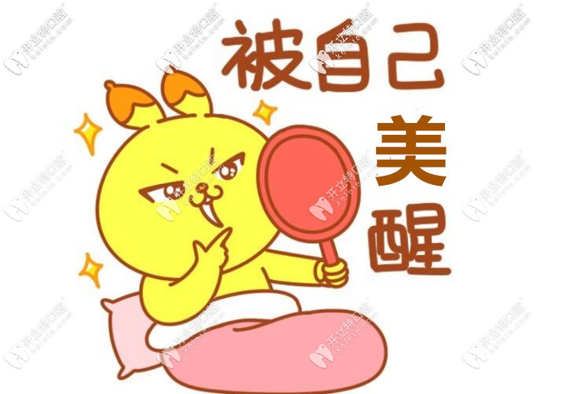 門(mén)牙有縫做了超薄瓷貼面非常不后悔，價(jià)格再低點(diǎn)就perfect了