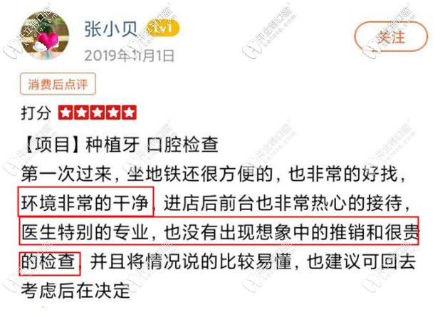 北京牙管家口腔收費便宜<span style=