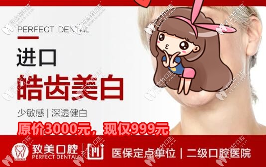 比冷光美白價格貴的升級版皓齒美白現(xiàn)999,惠州姐姐分享感受