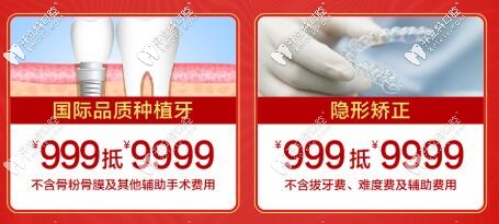 惠州致美口腔9周年慶種植牙價(jià)格