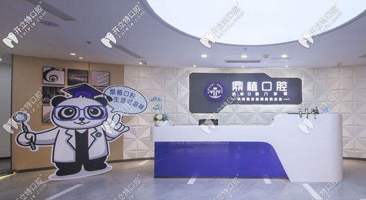 上海鼎植口腔是怎樣的機(jī)構(gòu)？建議缺牙者看完再做評判