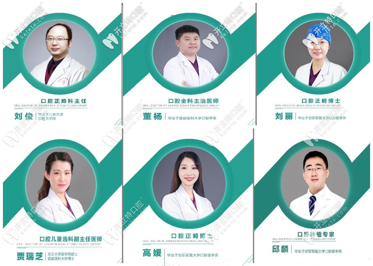 <!--<i data=20240703-sp></i>-->口腔正畸醫(yī)生和種植醫(yī)生簡(jiǎn)介 <!--<i data=20240703-sp></i>-->口腔正畸醫(yī)生和種植醫(yī)生簡(jiǎn)介