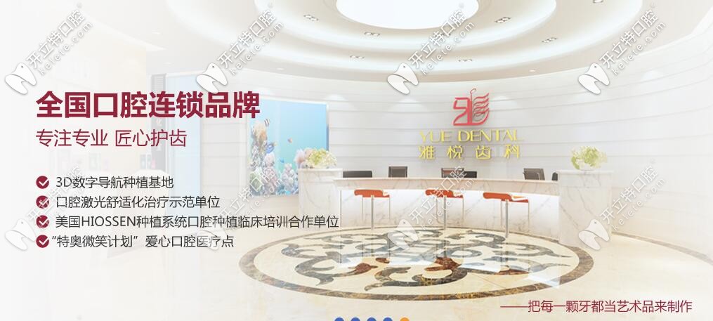 上海雅悅齒科價目表安排上,含暑期兒童隱形矯正優(yōu)惠