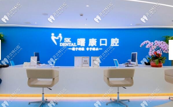 奉送上海曙康種植牙價(jià)格及韓國奧齒泰全口種植牙前后對(duì)比