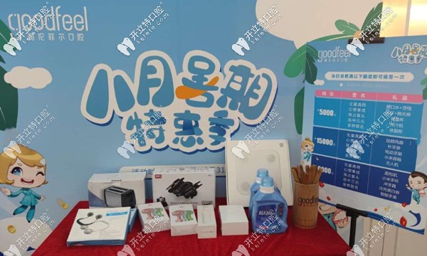 8月15日angelalign專場優(yōu)惠,你猜深圳無托槽隱形矯正價(jià)格貴嗎