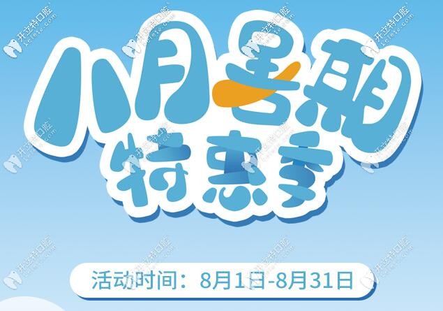 深圳羅湖格倫菲爾的瑞典nobel種植體+烤瓷牙冠還不到1萬塊吶