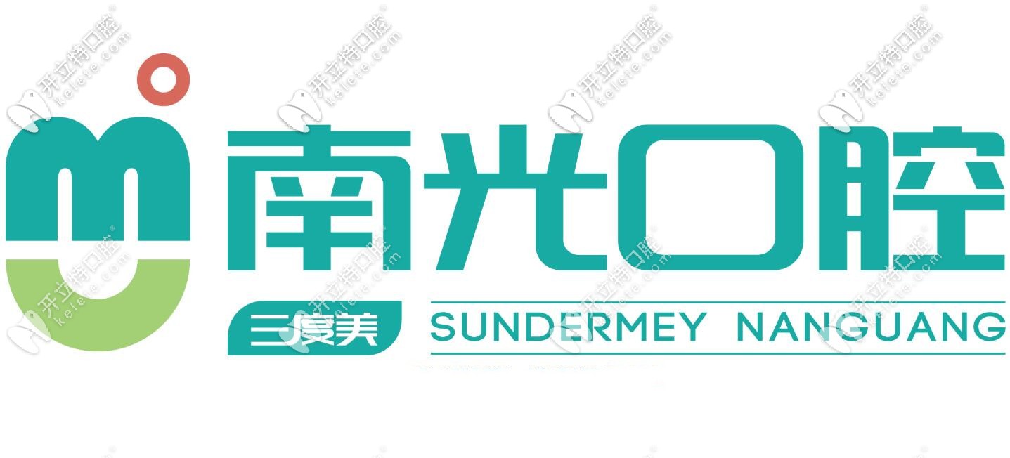 株洲石峰區(qū)南光口腔正畸可以嗎?去整牙的話收費(fèi)貴不貴呀