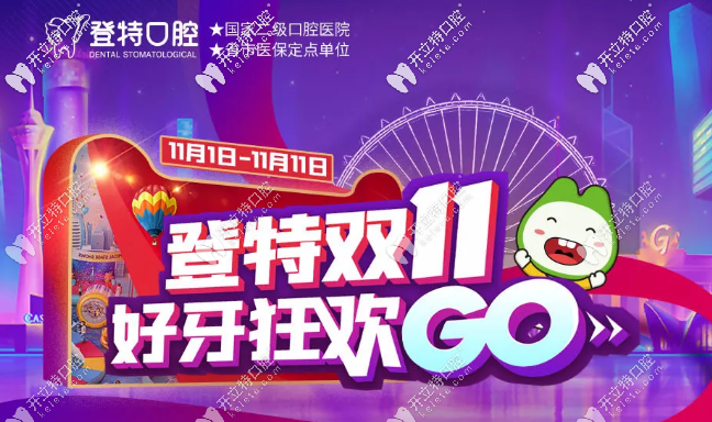 福州登特國(guó)產(chǎn)透明牙套的價(jià)格才1萬(wàn)多元,還能提前看矯正效果