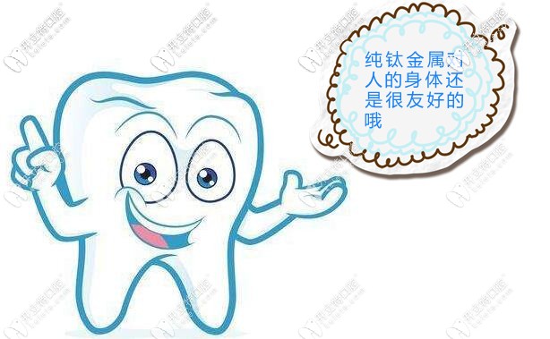 純鈦烤瓷牙 純鈦烤瓷牙