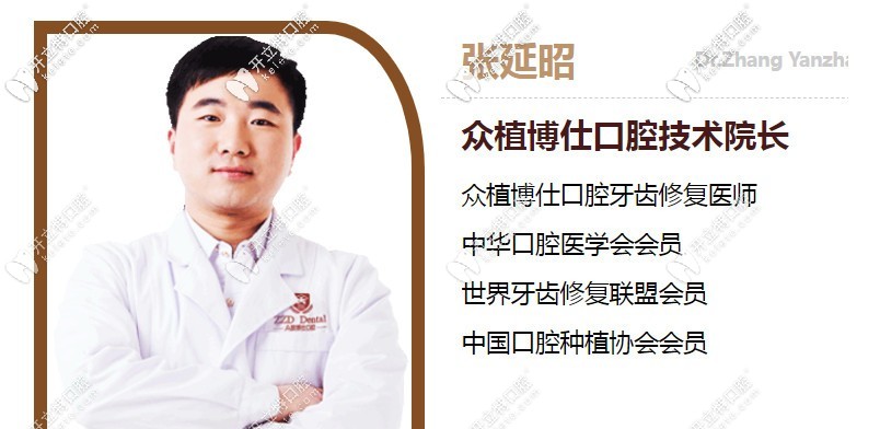 張延昭