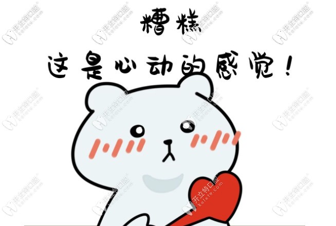 ?？谘揽漆t(yī)院排名前十(前3是鼎點(diǎn)/植之道)種牙/正畸口碑好