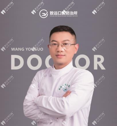 岳陽(yáng)平江致遠(yuǎn)口腔防治所 汪友國(guó)