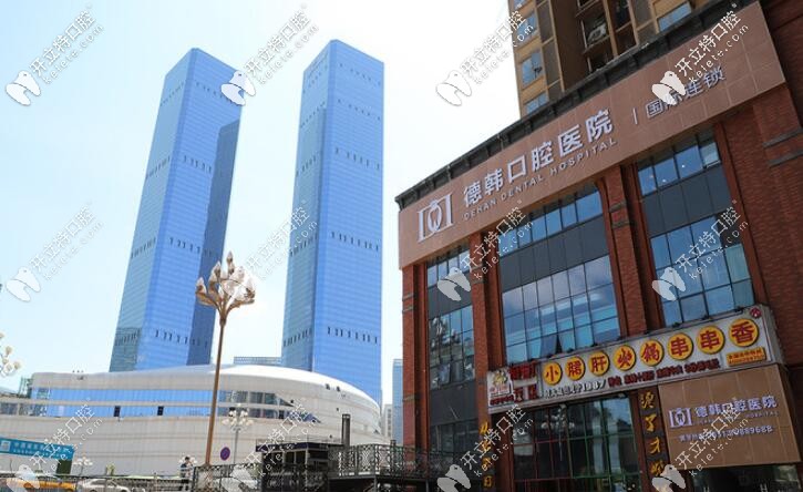 除了要看貴陽德韓口腔的資質外,醫(yī)院的口碑一樣重要