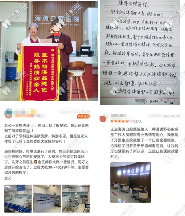 咸陽(yáng)海濤口腔口碑