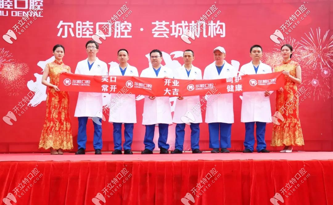 重磅丨深圳寶安區(qū)爾睦口腔又添新成員-薈城機構