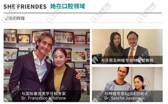 吳曉飛院長在口腔領域的成就 吳曉飛院長在口腔領域的成就