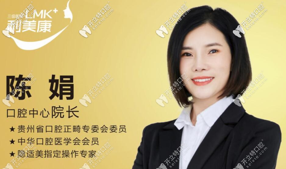 貴陽利美康口腔做牙齒矯正怎么樣,牙科醫(yī)生的實力不可小覷