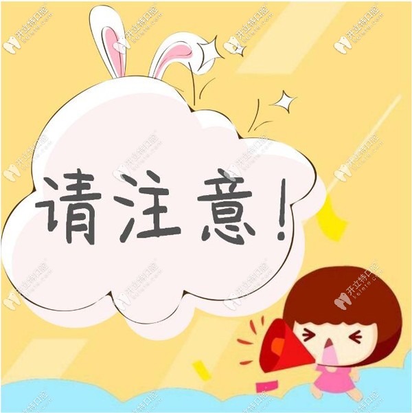停診學(xué)習(xí)！武漢愛尚大眾口腔未開門上班期間可網(wǎng)上預(yù)約接診哦~