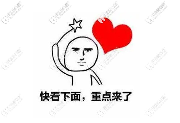 轉(zhuǎn)發(fā)的濰坊可恩口腔醫(yī)院價目表，收費貴不貴看后可評價喲