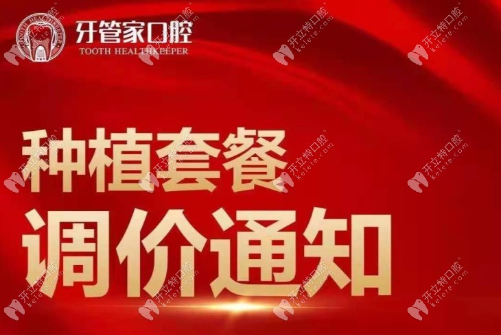 瑞士士卓曼ITI-SLA種植系統(tǒng)價格今日起調(diào)整,含全瓷牙冠才…