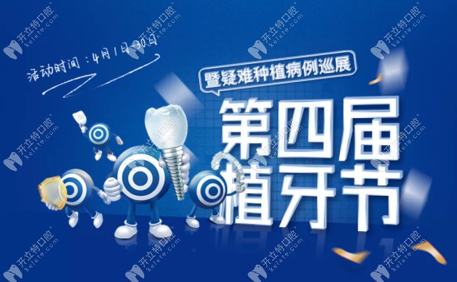南京美奧做Nobel PMC種植牙多少錢一顆，它的種植技術(shù)怎么樣